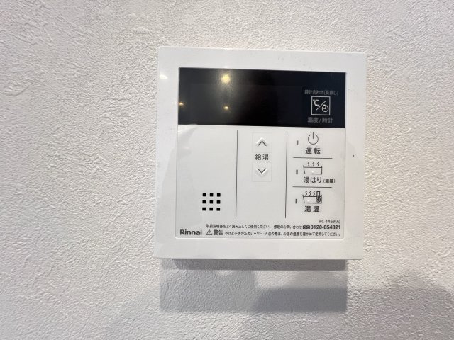 給湯リモコン