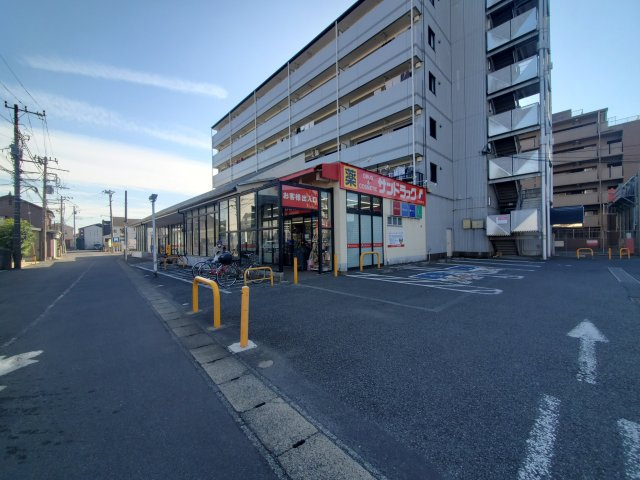 便利なドラッグストアも徒歩圏内です。