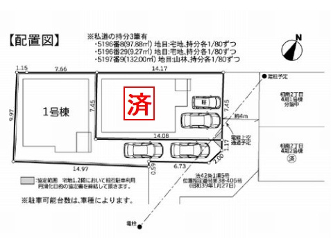 相模原市南区相南2丁目5期　新築一戸建て　全2棟