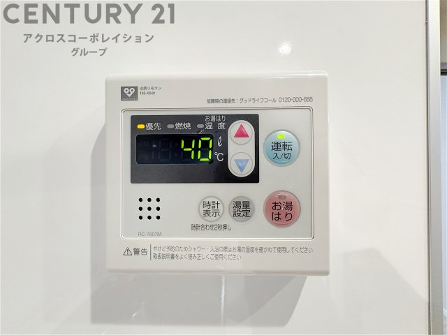 給湯器リモコン（浴室追い炊き機能付き）