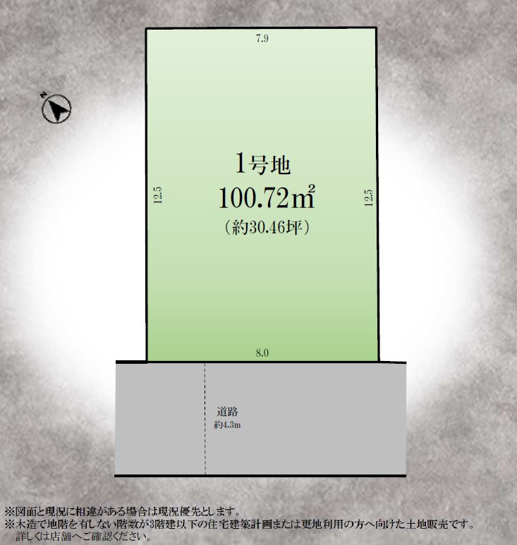 区画図：311002343359