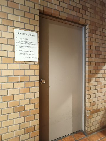 【駐輪場】