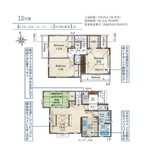 間取り：313004697878
