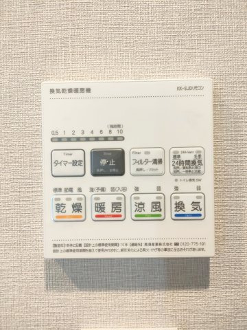 【浴室乾燥機】　浴室には雨の日などに心強い浴室乾燥機付。洗濯物を乾かすだけでなく、カビ防止にもなる嬉しい設備です。