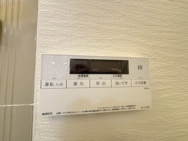 お風呂は追い焚き機能付きです。
