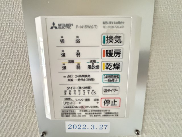 浴室換気乾燥機付きの浴室なので、雨の日でも洗濯物の心配がありません。
