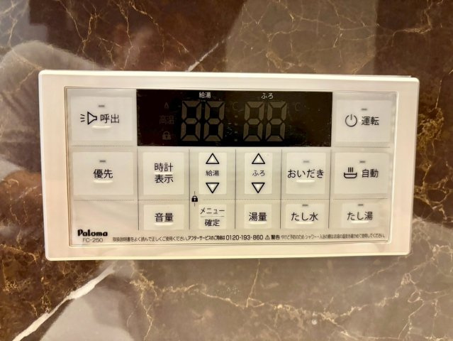 追い焚き機能