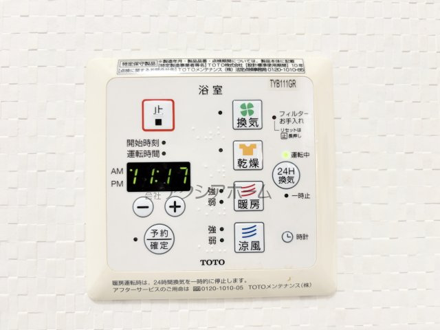 浴室換気暖房乾燥機スイッチパネル