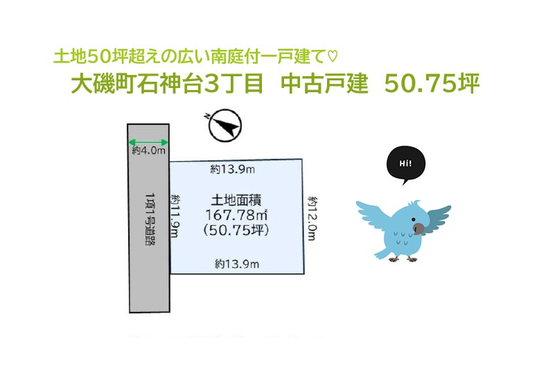 小・中学校近く、お買い物便良好な暮らしやすい住環境にございます♪　　土地50坪超えの南庭付一戸建て！相模湾が遠望できるオーシャンビュー！　憧れのリゾートライフを楽しみませんか♪