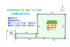 大和市中央6丁目 売地 53.79坪の間取り