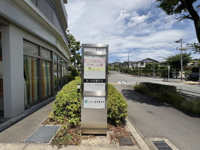 バス停前の近隣センター