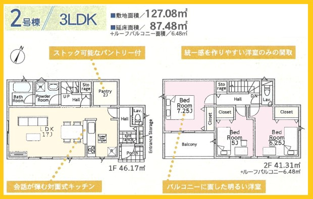 2号棟間取図