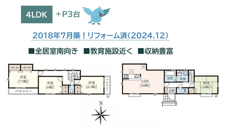 間取り：314002555396