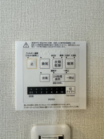 浴室乾燥もついております。