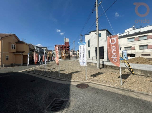 【ondo枚方・都丘町～限定4区画～】　全4区画　残1区画！立地や日当たりなど是非一度現地へご見学ください！