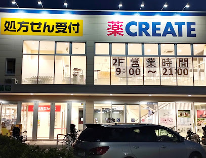 クリエイトSD川崎万福寺店まで徒歩11分