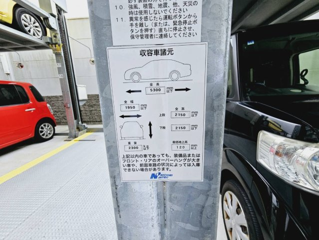 機械式のサイズ制限
