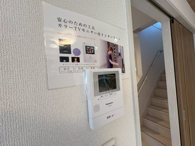 突然の訪問もTVモニター付きインターホンで確認できるので安心です。