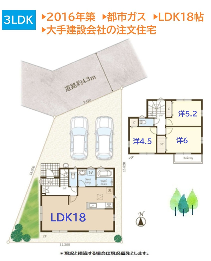 間取り：314002697731