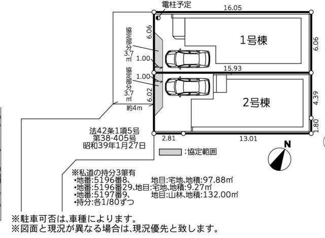 土地図は、土地の位置や形状、地番、隣接地の関係を示す図面です。土地の正確な情報を把握するのに不可欠です。不動産取引や測量や、建築計画に用いられ、現況を把握する上で重要。全体像を把握する際に役立ちます。