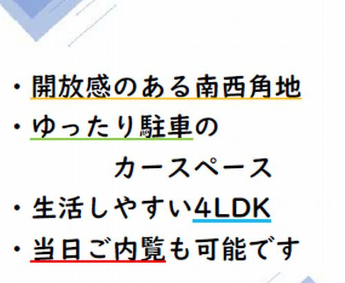 伊勢原市小稲葉　中古一戸建て