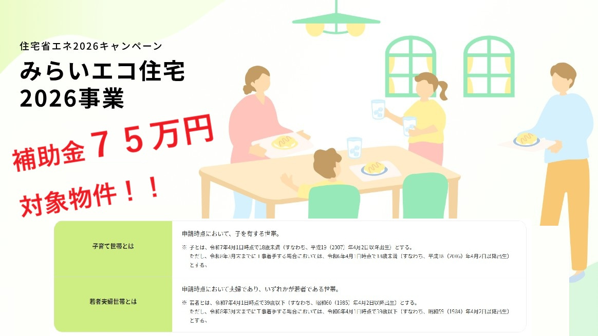 リビングでのひとときが、心に残る物語。温もりと笑顔が溢れ、家族の絆が育まれる場所。感動の毎日を共に。