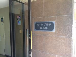 パークプラザ森小路のその他