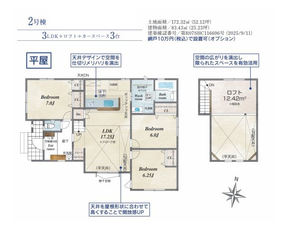 【郡山市芳賀３丁目　　　２号棟　　　芳賀小学校、郡山第４中学区の間取り】