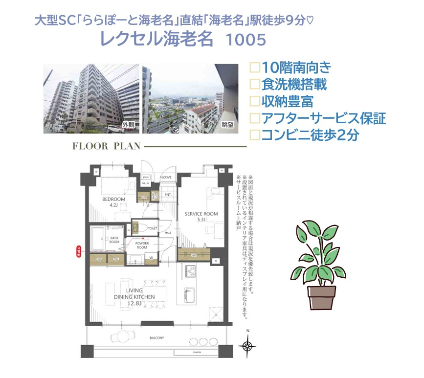 間取り：314002858356