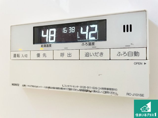 給湯器リモコン（浴室側）省エネタイプの給湯器でお湯はり・追い炊き自由自在！お子様から高齢者の方まで、みんなが操作しやすいボタン配置です。