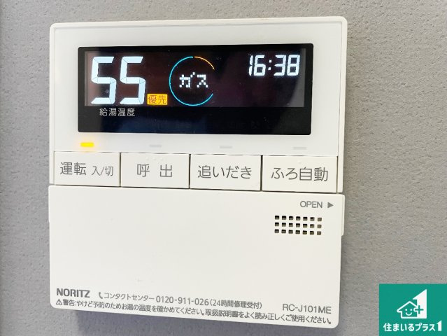 給湯器リモコン（LDK側）ボタン一つでお風呂のお湯はり・追い炊き可能！便利な呼び出し機能付き！表示文字が大きく読みやすい有機ＥＬを採用！どの角度からも見やすくなっています。