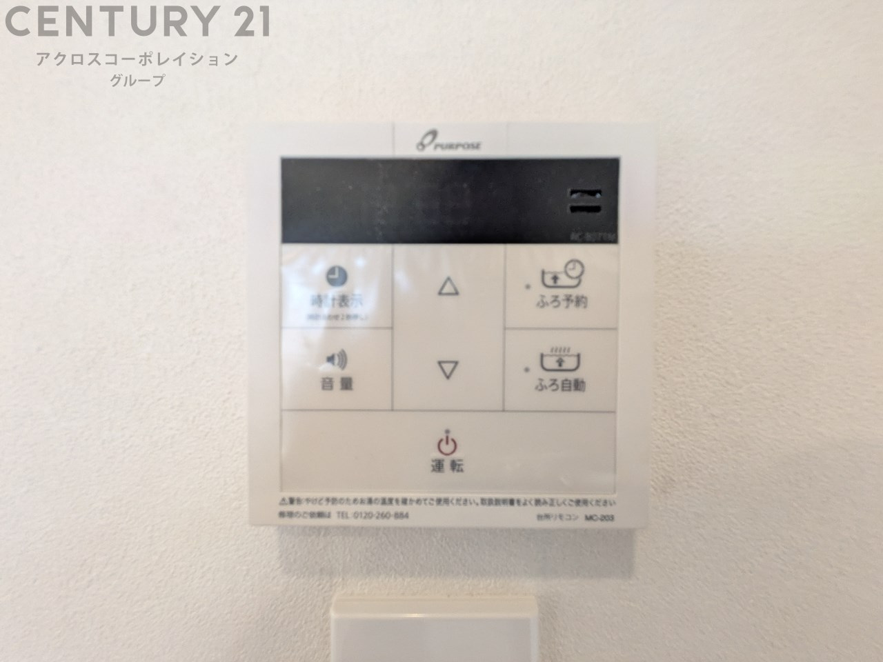 給湯器リモコン（浴室追い炊き機能付き）