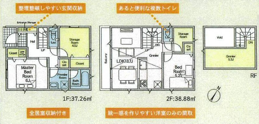 間取り