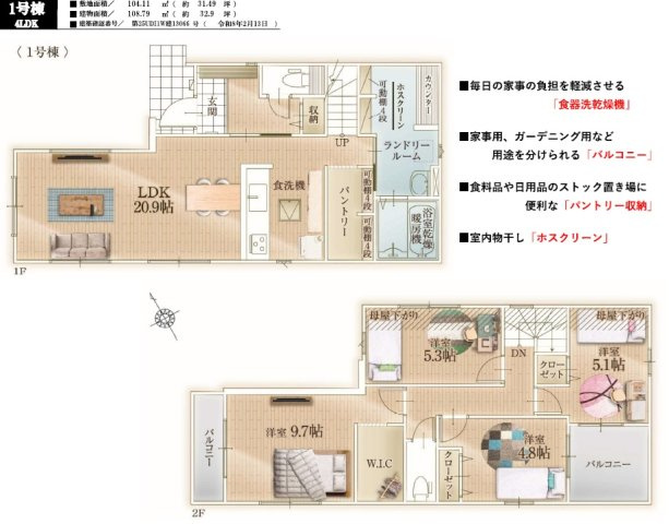間取り：312001224713