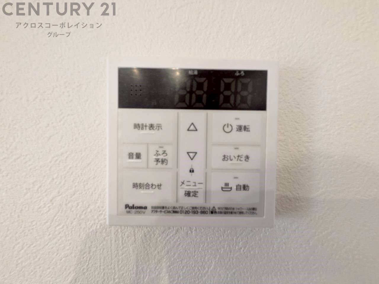 給湯器リモコン（浴室追い炊き機能付き）