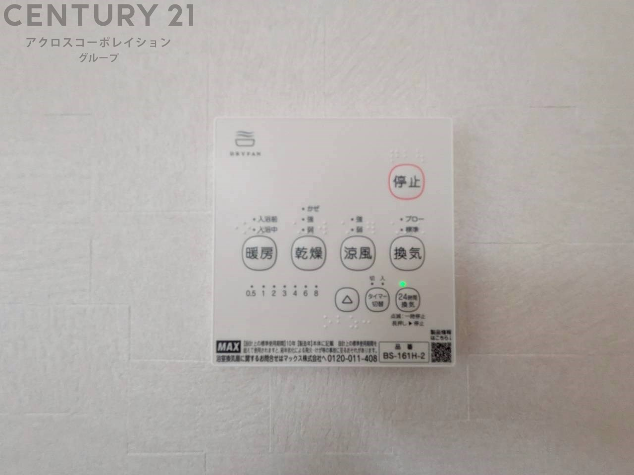 暖房機能があるため、冬場でも温かい浴室で入浴でき、乾燥機能があるため、水気を素早く取り除けます。また、換気機能があるため、湿気を素早く排出してカビや雑菌の発生を防ぐことができます。