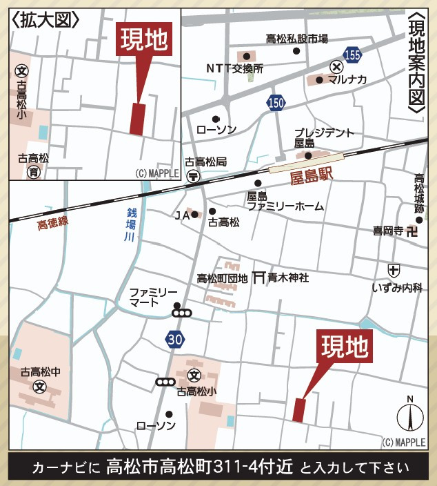 カーナビ表示：高松市高松町311-4付近
