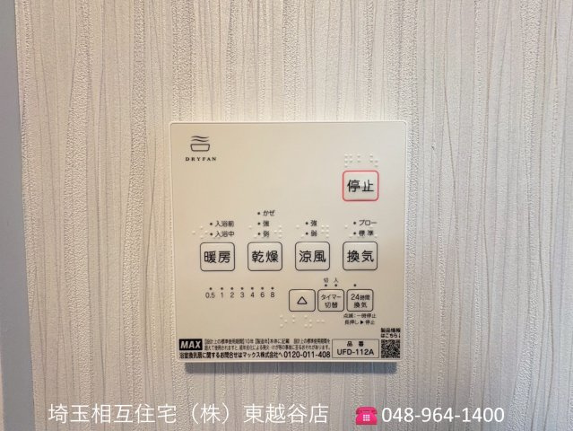 いつでもご内覧可能です！　ご見学の際は埼玉相互住宅（株）東越谷店までお気軽にご連絡ください！