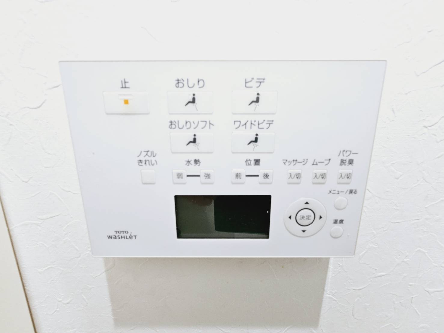 トイレ機能ボタン
