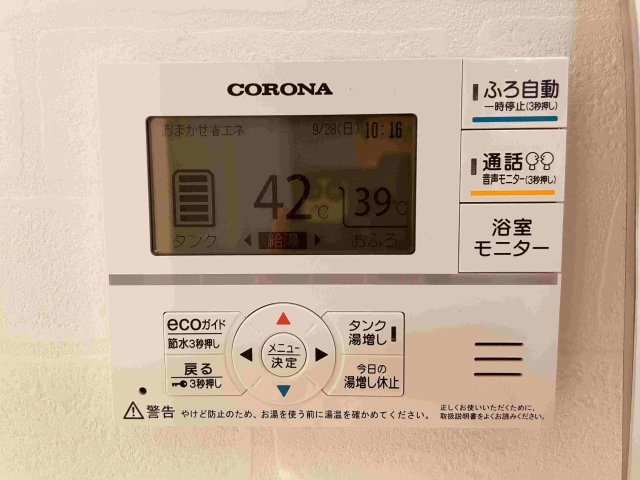 給湯器リモコン
