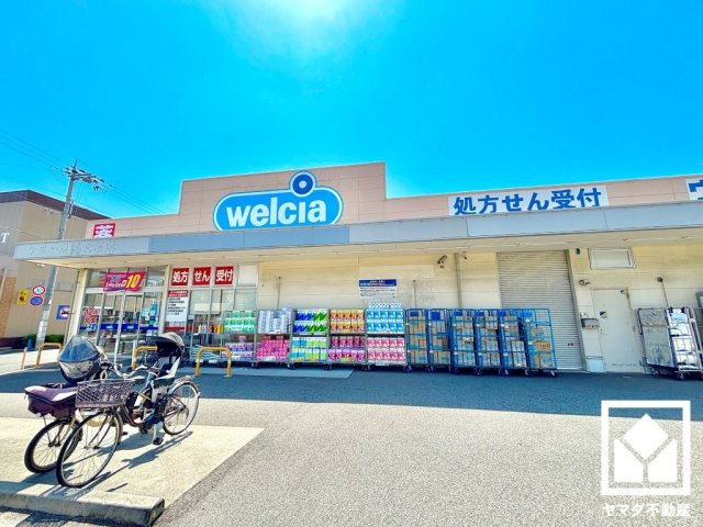 「ウエルシア尼崎大庄店」まで徒歩7分。日用品や消耗品などのお買い物にも重宝する便利な住環境です。