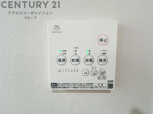 暖房機能があるため、冬場でも温かい浴室で入浴でき、乾燥機能があるため、水気を素早く取り除けます。また、換気機能があるため、湿気を素早く排出してカビや雑菌の発生を防ぐことができます。　