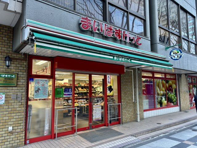 まいばすけっと　錦糸町駅北店まで260ｍ