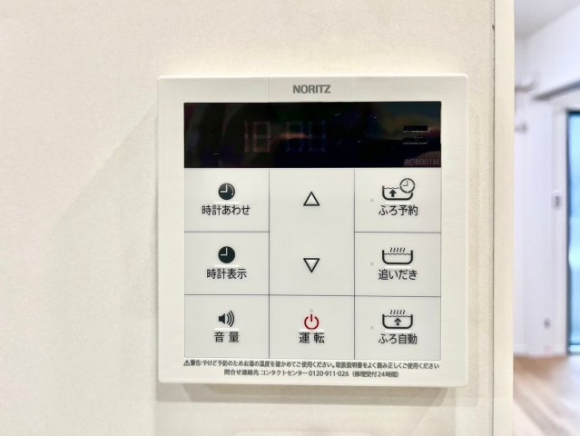 操作しやすい給湯リモコンを設置し、日常の快適さに配慮された住まいです。