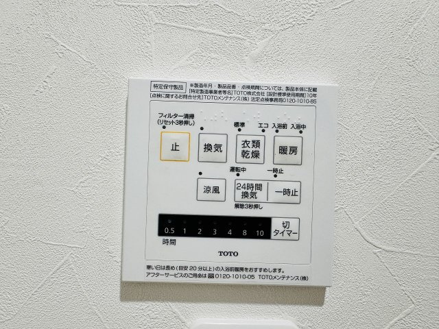 ～給湯器リモコン　風呂予約機能、オートバス、追い炊き機能付～