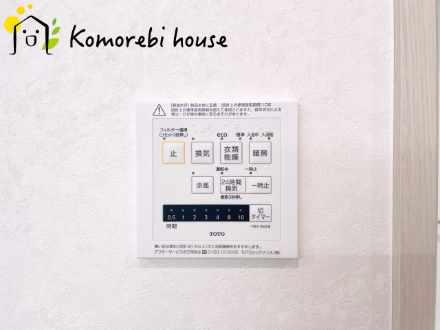 浴室乾燥機です