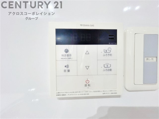 給湯器リモコン