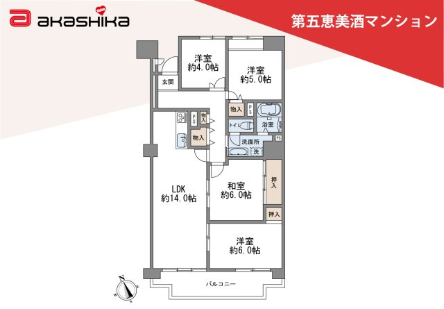 間取り：328000639943