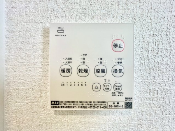 【 安佐北区あさひが丘7丁目　新築分譲 のその他】