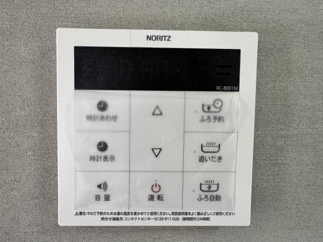～給湯器リモコン　風呂予約機能、オートバス、追い炊き機能付～